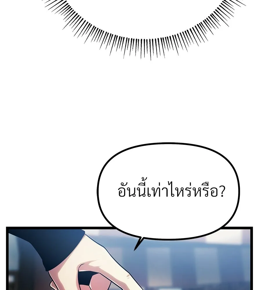 จอมเวทคนเลี้ยงแกะ ตอนที่ 6 รูปที่ 128