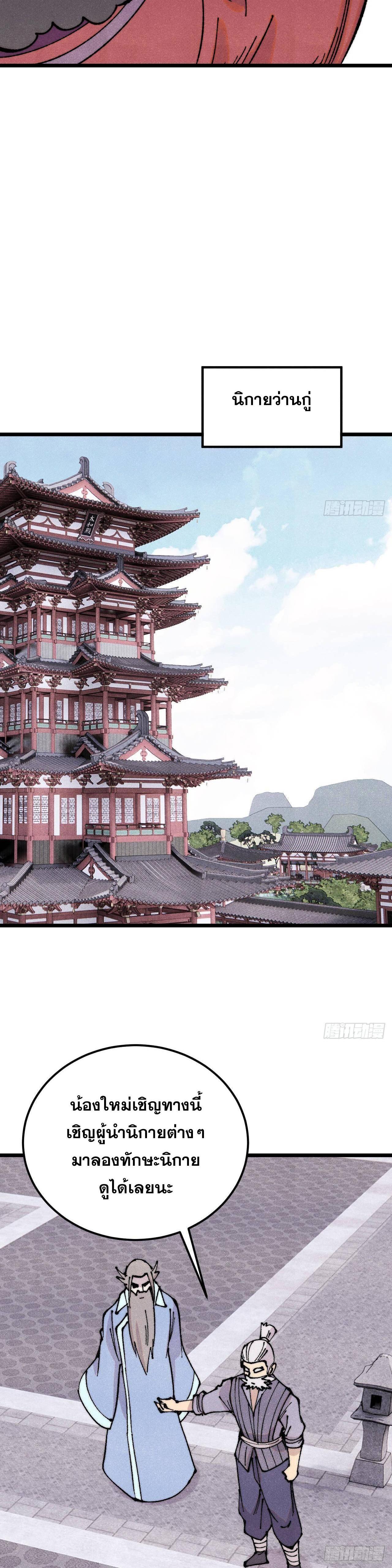 Manga-lc-com อ่านมังงะ อ่านการ์ตูน ออนไลน์ ฟรี All Hail the Sect Leader ตอนที่ 1 2 3 4 5 6 7 8 9 10 11 12 13 14 ฟรี ไม่มีโฆษณา Manga-lc - อ่าน มังงะ อ่าน การ์ตูน ออนไลน์ อ่านมังงะ ฟรี