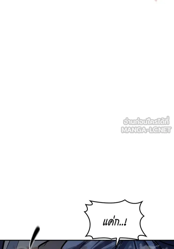 แยกร่าง ล่าอัตโนมัติ ตอนที่ 159 รูปที่ 66