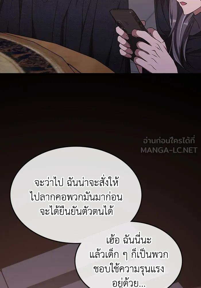 ฮีลเลอร์ตัวพ่อขอฟาดเรียบ ตอนที่ 13 รูปที่ 30