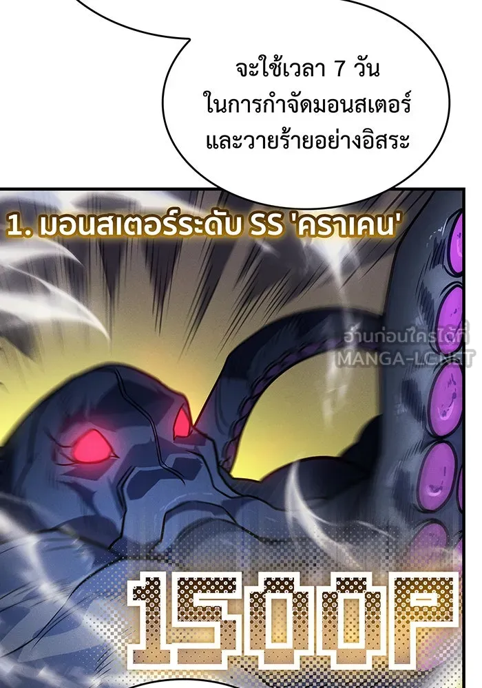 เกิดใหม่พร้อมพลังแห่งราชัน ตอนที่ 50 รูปที่ 6