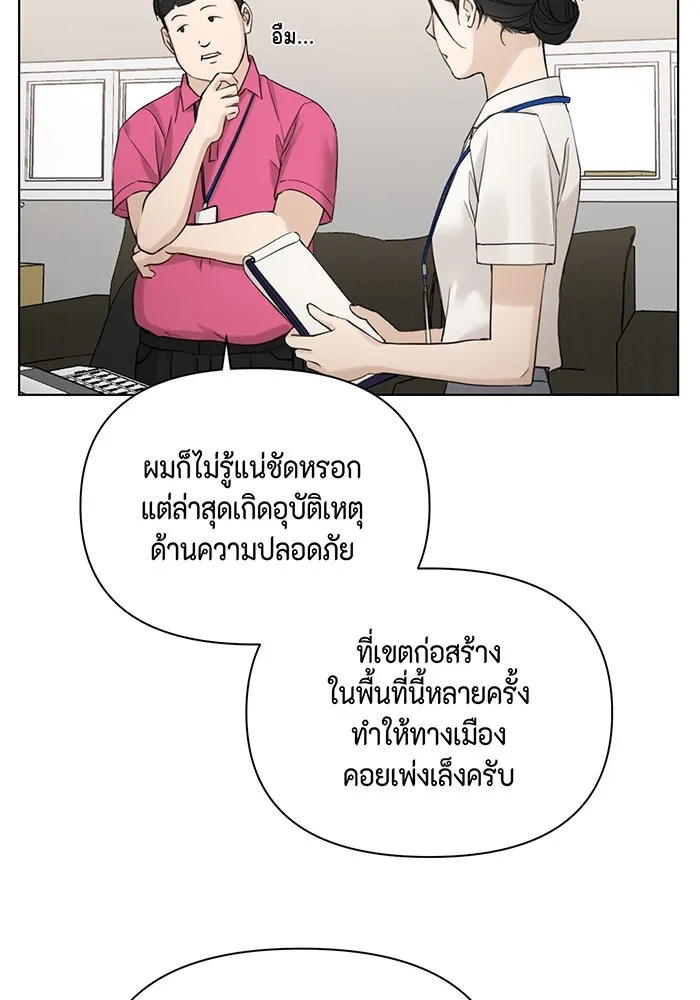 เพียงรุ่งอรุณ ตอนที่ 32 รูปที่ 94