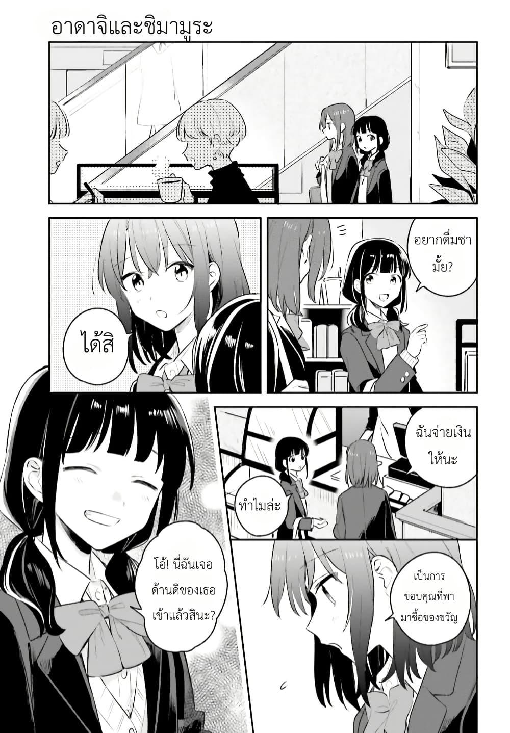 Manga-lc-com อ่านมังงะ อ่านการ์ตูน ออนไลน์ ฟรี Adachi to Shimamura (Yuzuhara Moke) ตอนที่ 1 2 3 4 5 6 7 8 9 10 11 12 13 14 ฟรี ไม่มีโฆษณา Manga-lc - อ่าน มังงะ อ่าน การ์ตูน ออนไลน์ อ่านมังงะ ฟรี