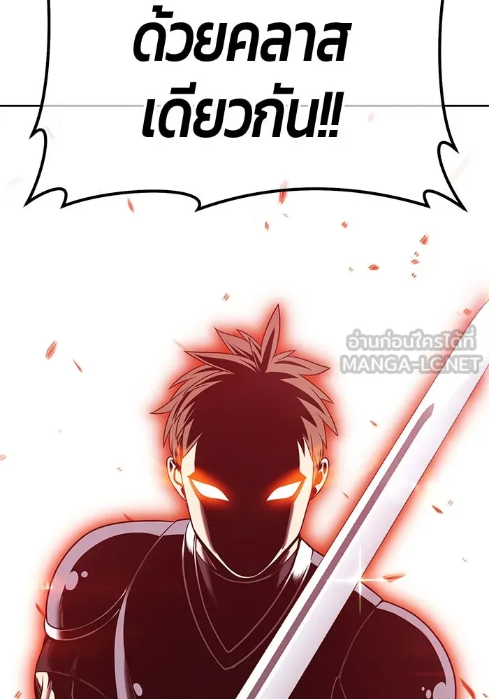 +99 ท่อนไม้พร้อมบวก ตอนที่ 31 ศัตรูที่แข็งแกร่งที่สุด (4) รูปที่ 126