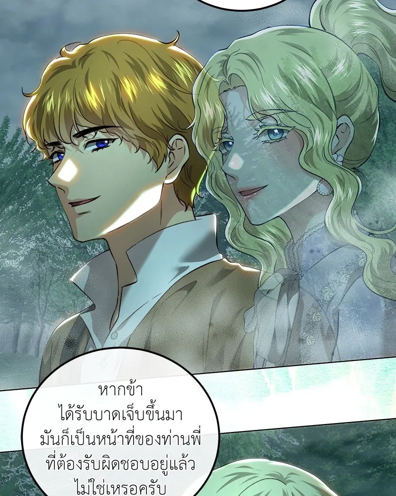 เจ้าหญิงคลั่งแห่งวังหลวง ตอนที่ 89 รูปที่ 62