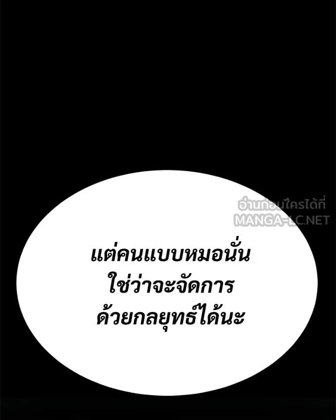 Baek XX ตอนที่ 142 รูปที่ 37