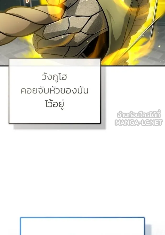 Regressor’s Life Aft ตอนที่ 53 รูปที่ 102