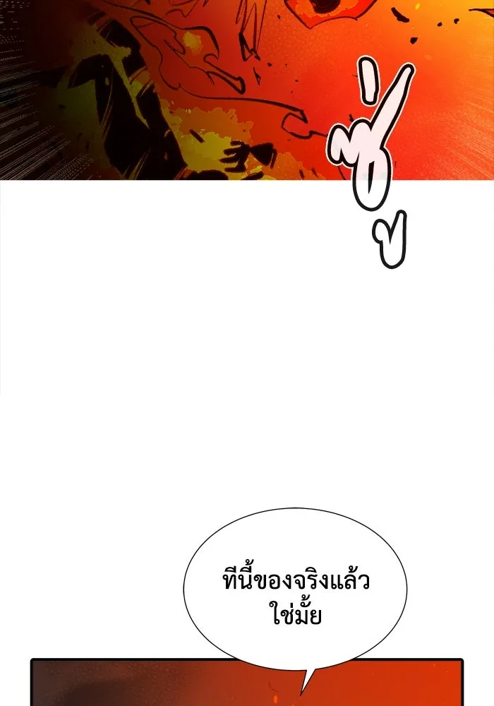 The Lone Necromancer ตอนที่ 33 รูปที่ 49