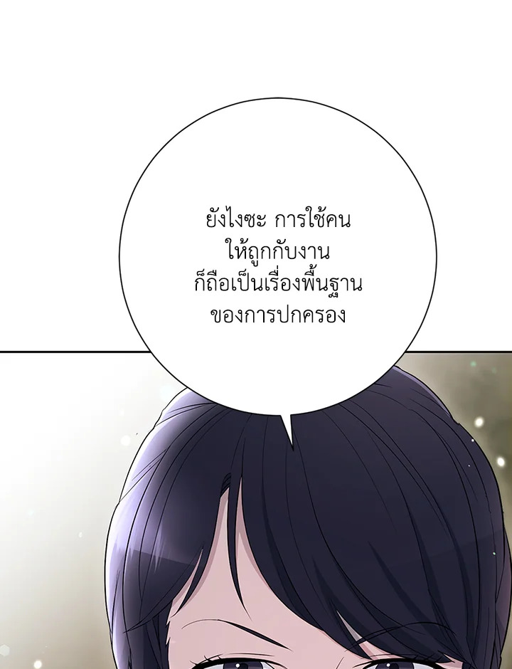 พลทหารโครงกระดูกผู้ม ตอนที่ 130 รูปที่ 125