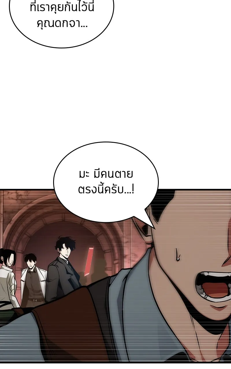 Omniscient Reader อ่านชะตาวันสิ้นโลก ตอนที่ 35 ราชาปีศาจที่ 73 (4) รูปที่ 56