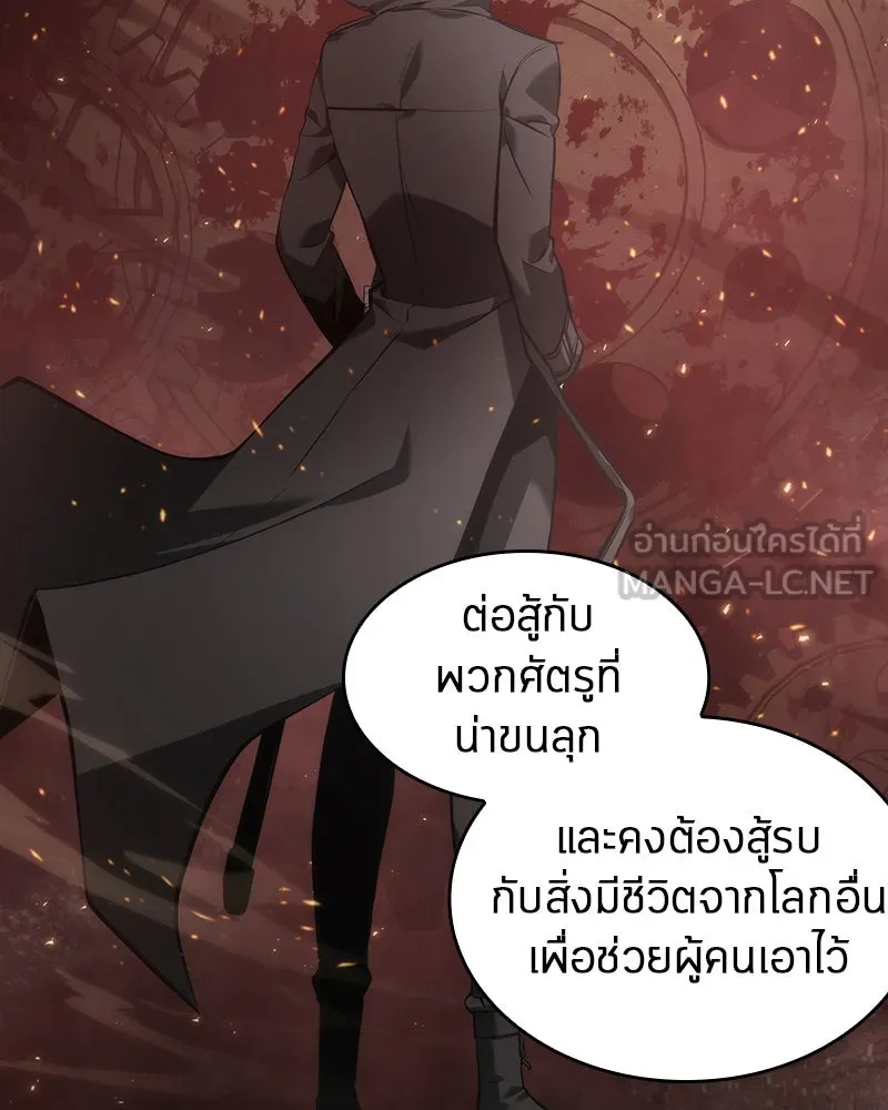 Omniscient Reader อ่านชะตาวันสิ้นโลก ตอนที่ 10 สงครามอนาคต (5) รูปที่ 72