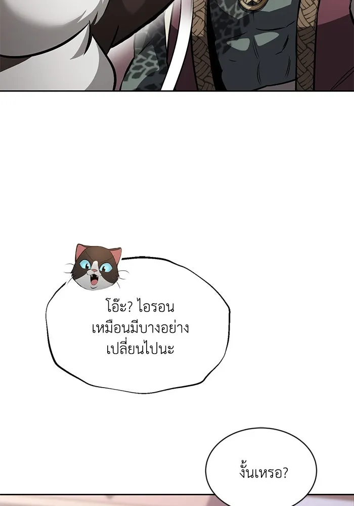 ชีวิตพลิกผันของลอร์ดผู้เกียจคร้าน ตอนที่ 50 การเปลี่ยนแปลงภายในจิตใจ รูปที่ 32