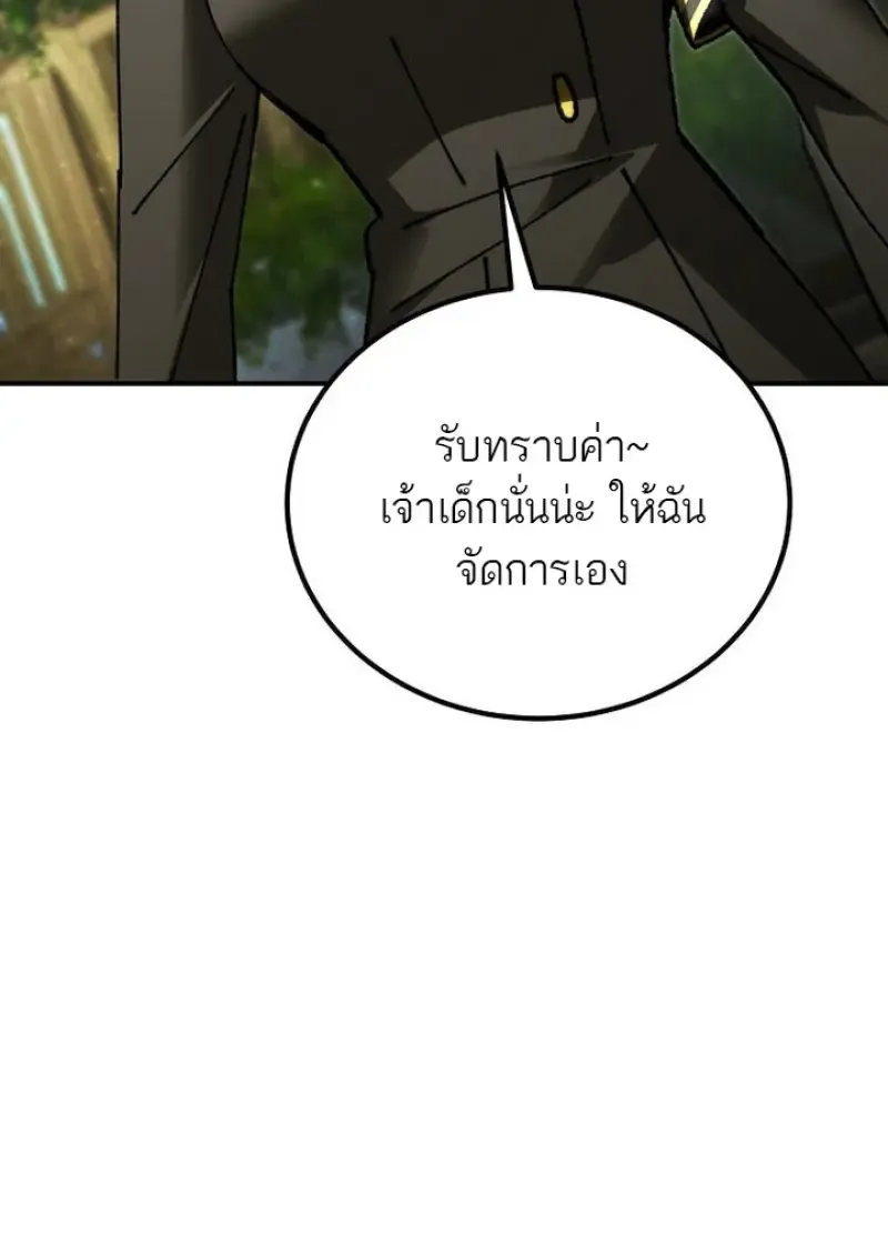 Magic Academy_s Genius Blinker ฉ_นกลายเป_นอ_จฉร_ยะการบล_งค_ในสถาบ_นเวทมนตร_ ตอนที่ ตอนที่ 81 รูปที่ 116