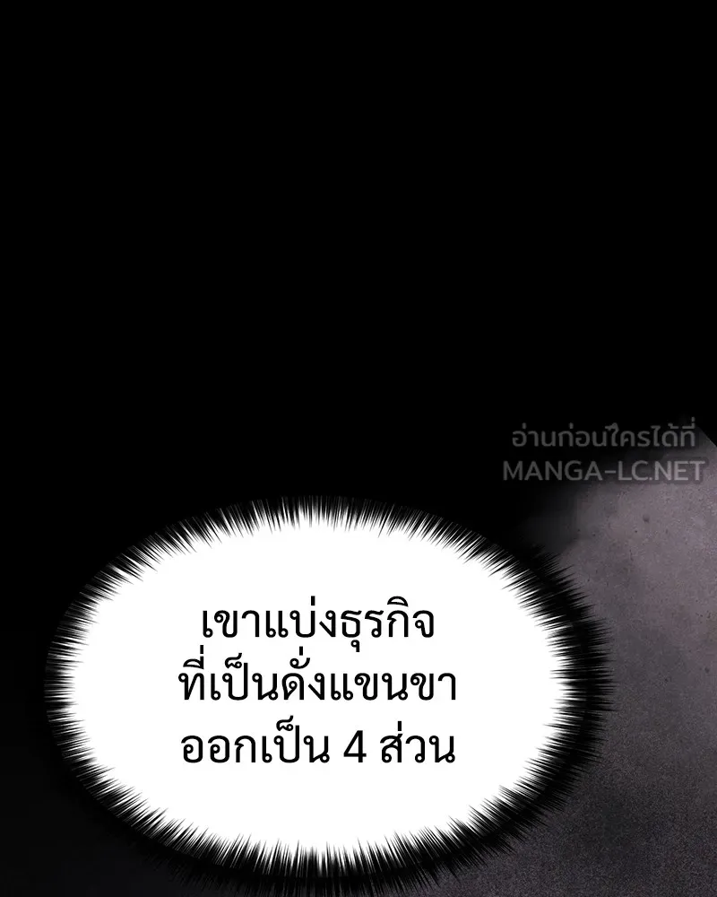 แบคXX ตอนที่ 20 รูปที่ 27