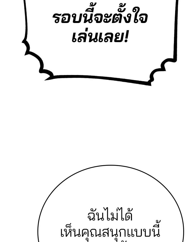 Player ตอนที่ 164 รูปที่ 10