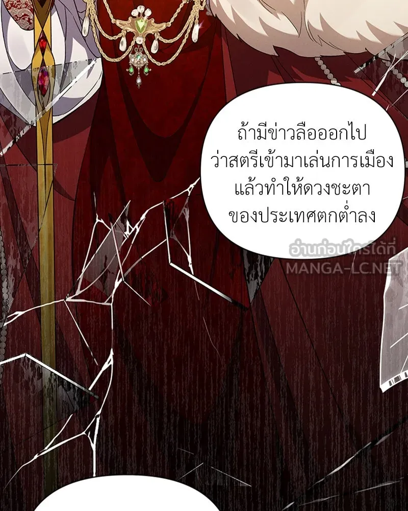 โอ้ ศัตรูที่รัก ตอนที่ 53 รูปที่ 24