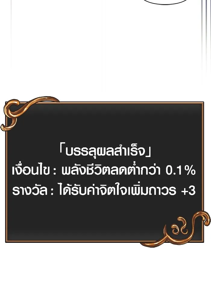 เอาชีวิตรอดในเกมฉบับคนเถื่อน ตอนที่ 21 รูปที่ 146