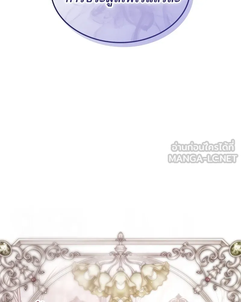 กำราบรักร้ายนายจอมพยศ ตอนที่ 19 รูปที่ 60