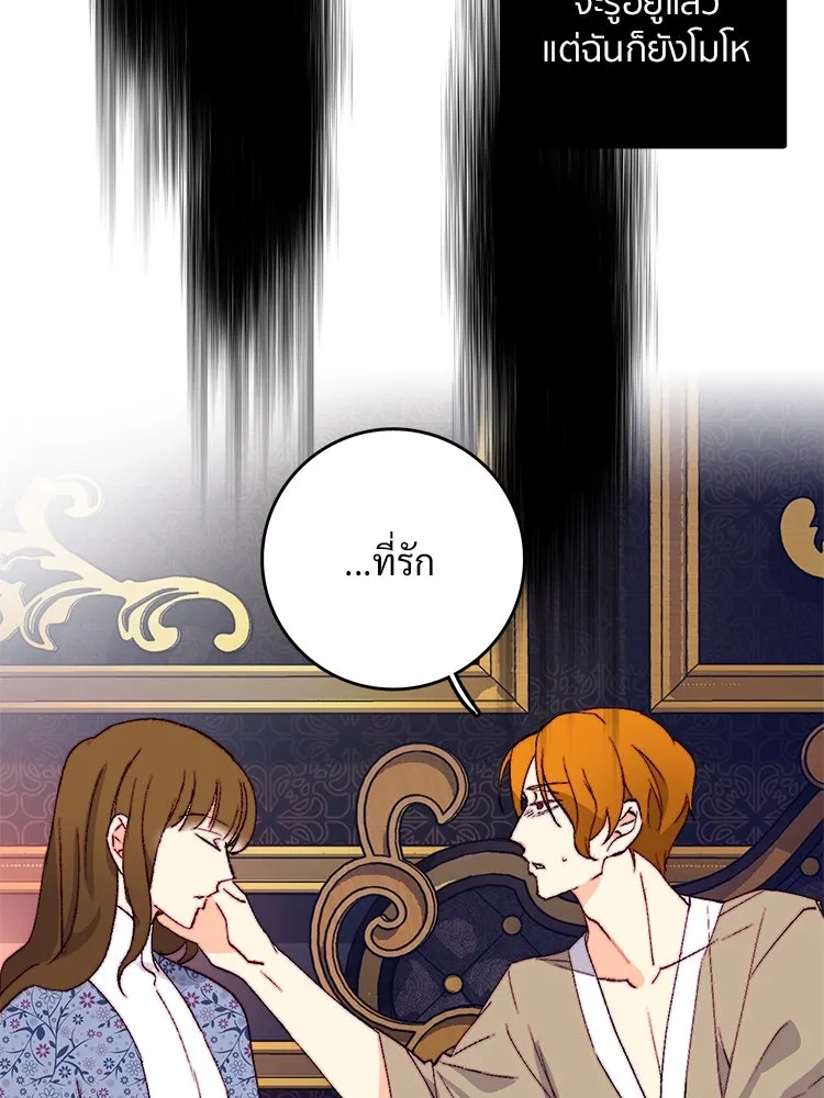 Bring the Love ตอนที่ 136 รูปที่ 59