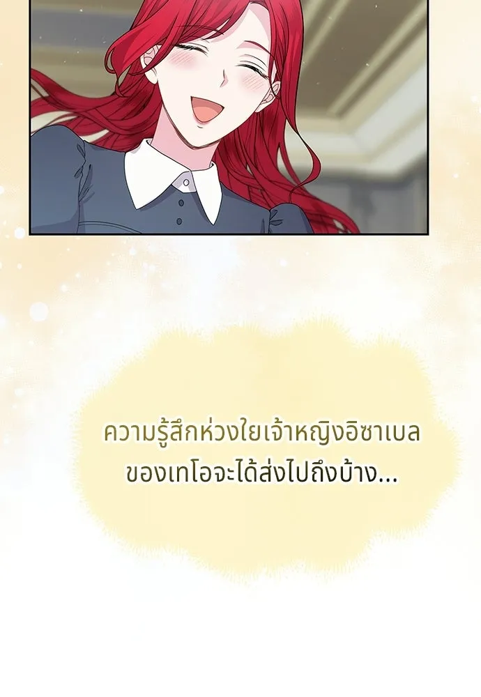 เวทฟื้นฟูได้ผลดีเกินไปแล้ว ตอนที่ 37 รูปที่ 76