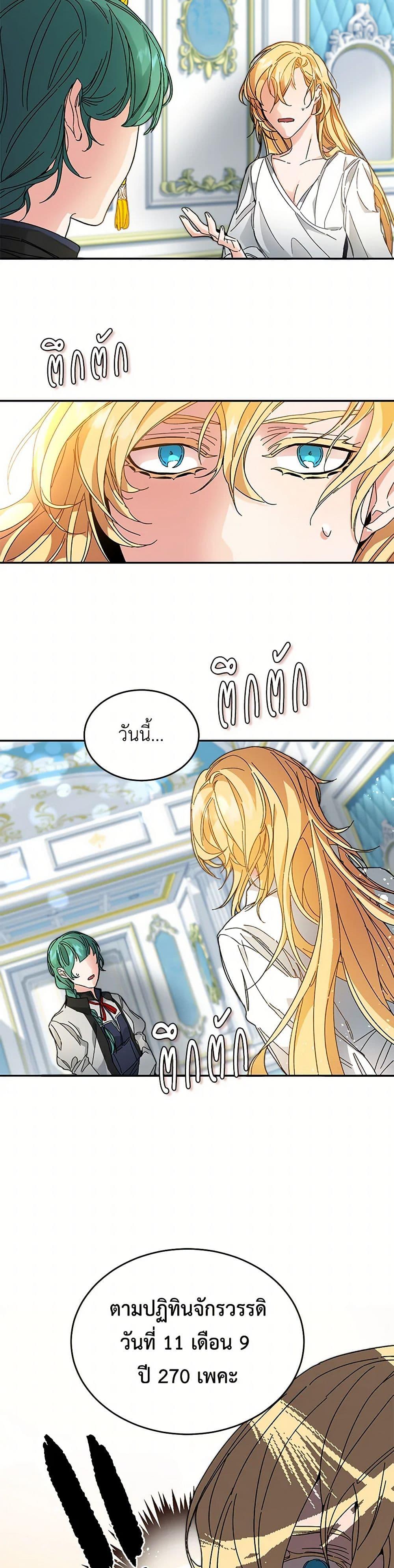 Manga-lc-com อ่านมังงะ อ่านการ์ตูน ออนไลน์ ฟรี I’ve Become the Villainous Empress of a Novel ตอนที่ 1 2 3 4 5 6 7 8 9 10 11 12 13 14 ฟรี ไม่มีโฆษณา Manga-lc - อ่าน มังงะ อ่าน การ์ตูน ออนไลน์ อ่านมังงะ ฟรี