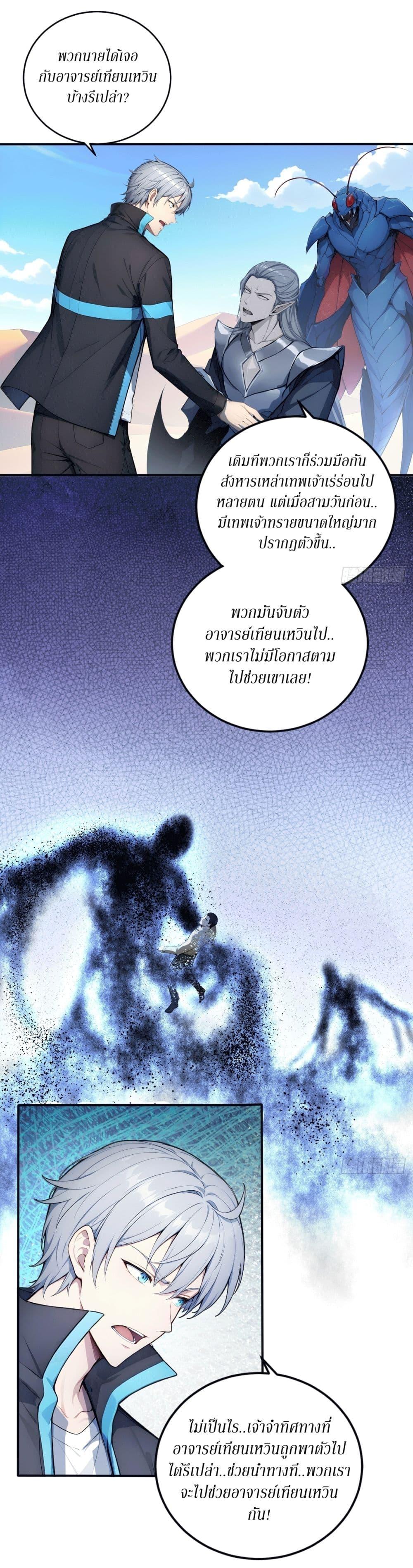 Manga-lc-com อ่านมังงะ อ่านการ์ตูน ออนไลน์ ฟรี Gods Of All People I Sacrificed Hundreds Of Millions Of Living Beings To Become A God ตอนที่ 1 2 3 4 5 6 7 8 9 10 11 12 13 14 ฟรี ไม่มีโฆษณา Manga-lc - อ่าน มังงะ อ่าน การ์ตูน ออนไลน์ อ่านมังงะ ฟรี