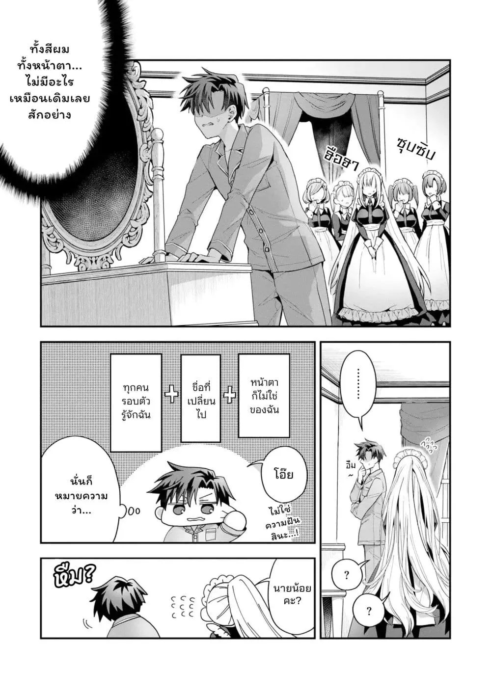 Manga-lc-com อ่านมังงะ อ่านการ์ตูน ออนไลน์ ฟรี Danjo-hi bagutteiru noni Akuyaku Tensei da to omoikondeiru Y ตอนที่ 1 2 3 4 5 6 7 8 9 10 11 12 13 14 ฟรี ไม่มีโฆษณา Manga-lc - อ่าน มังงะ อ่าน การ์ตูน ออนไลน์ อ่านมังงะ ฟรี