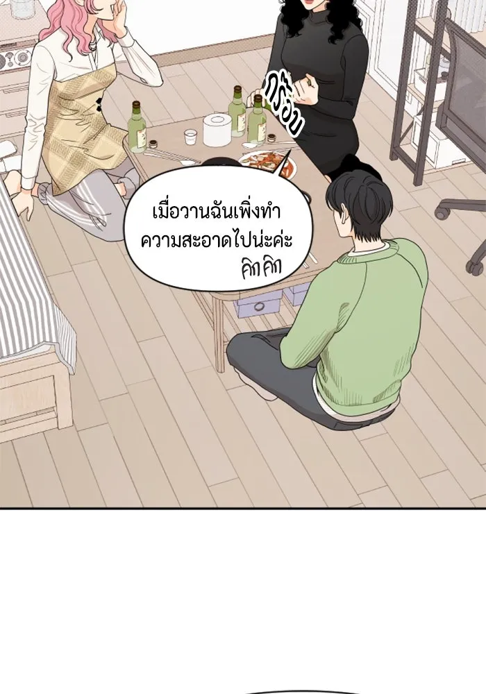 จริง ๆ แล้ว โอบารัมน่ะ… ตอนที่ 11 รูปที่ 16