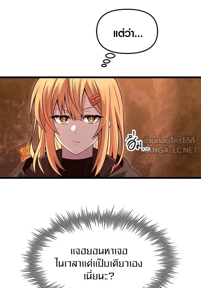 พลิกชะตาคว้าไอเทมระดับเทพ ตอนที่ 74 รูปที่ 18