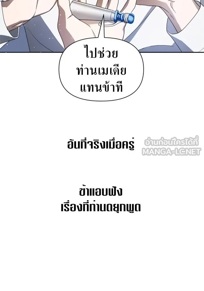 ชิงชีวิตพลิกลิขิตชะตา ตอนที่ 68. ปีศาจ(2) รูปที่ 93