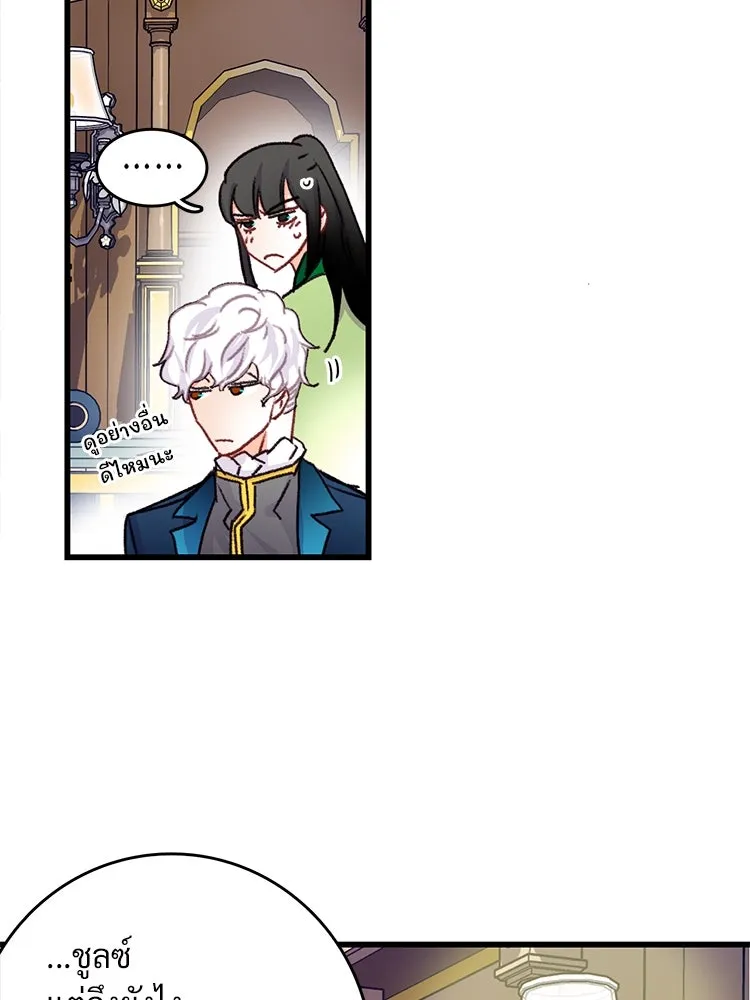 Bring the Love ตอนที่ 58 รูปที่ 17