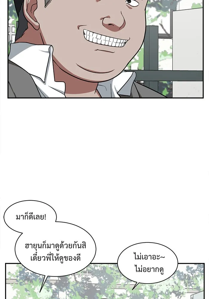 ช่วยเปลี่ยนฉันที ตอนที่ 45. แบซอนจู 11 รูปที่ 73
