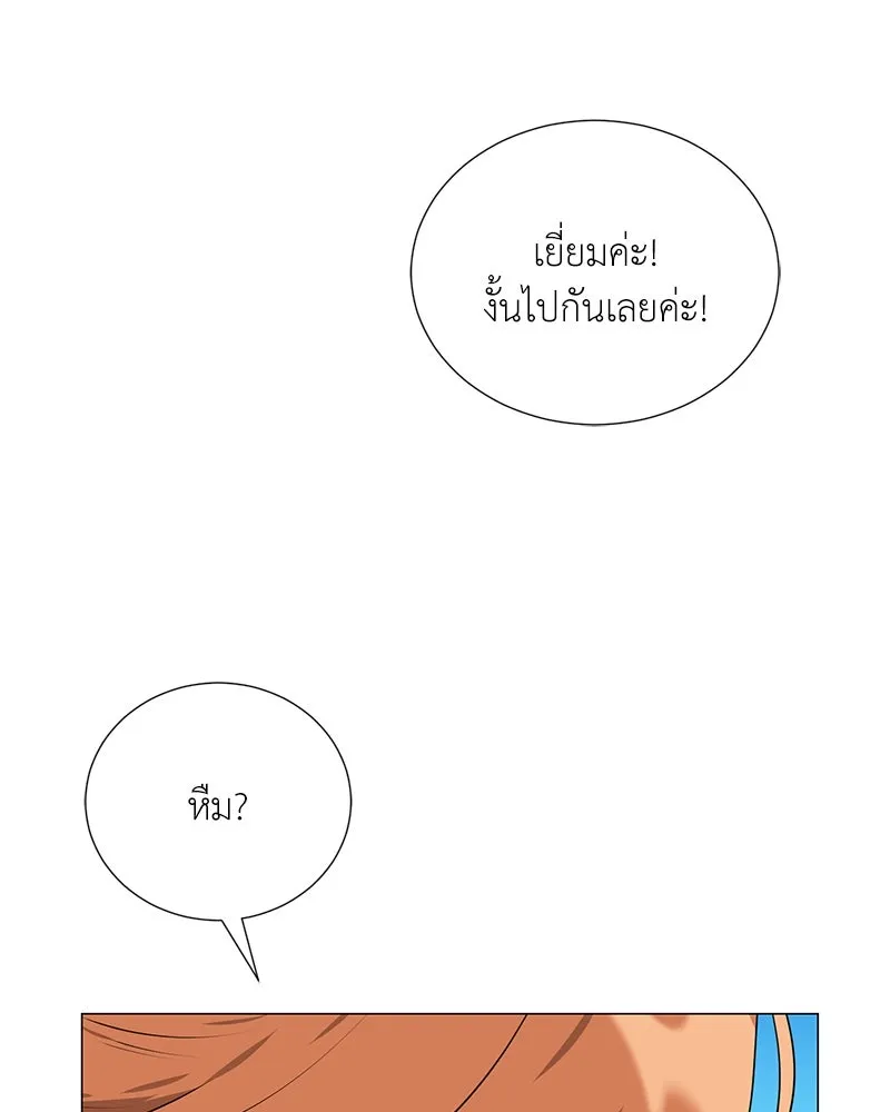 คนสวนโลกฮันเตอร์ ตอนที่ 45 รูปที่ 65