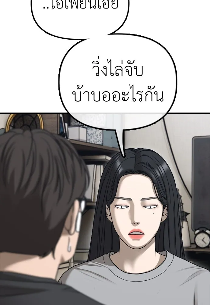 ผู้กล้าฝ่าวันสิ้นโลก ตอนที่ 4 ฮันเยนาและห้องกึ่งใต้ดิน รูปที่ 221