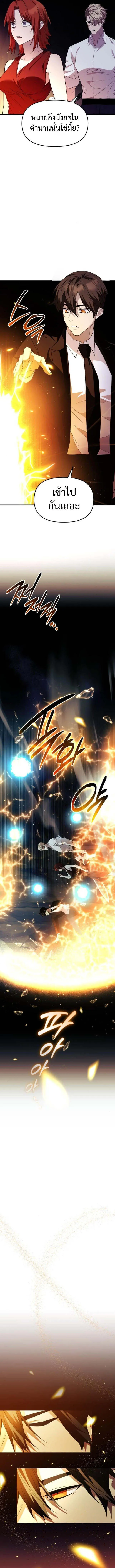 I Obtained a Mythic Item พล_กชะตาคว_าไอเทมระด_บเทพ ตอนที่ ตอนที่ 133 รูปที่ 10