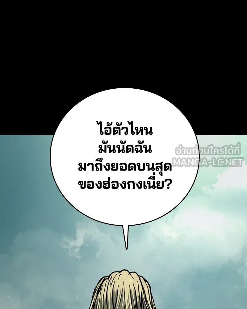 เกาลูน  ซาโรกา ตอนที่ 8 รูปที่ 183