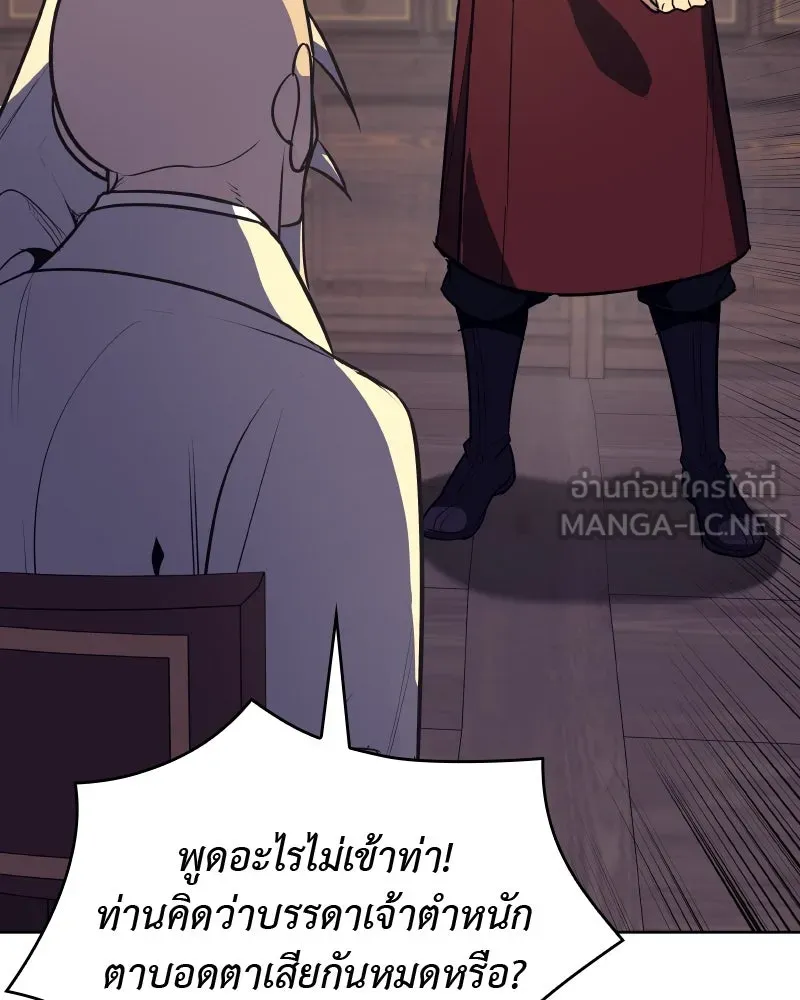 เกิดอีกทีเป็นว่าที่ประมุขลัทธิมาร ตอนที่ 61 รูปที่ 195