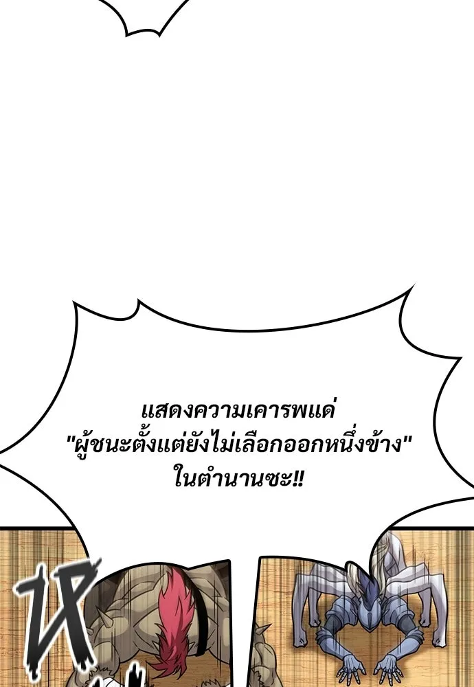 วิถีชาวนาของราชาปีศาจ ตอนที่ 39 รูปที่ 44