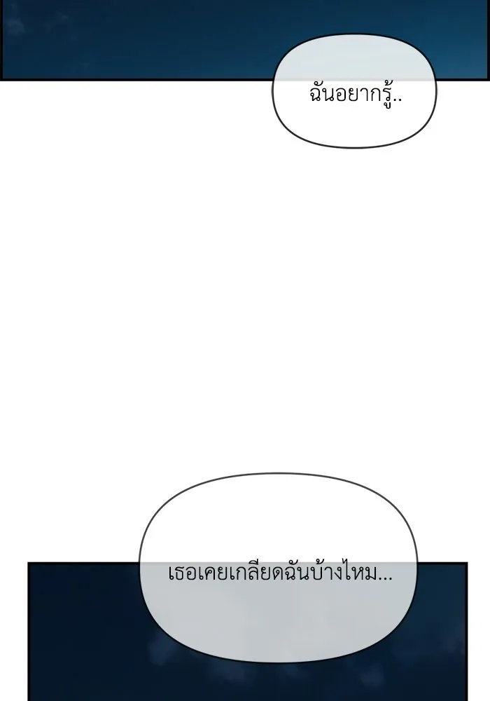 เพื่อนกันมันส์เกิน ตอนที่ 82 รูปที่ 31