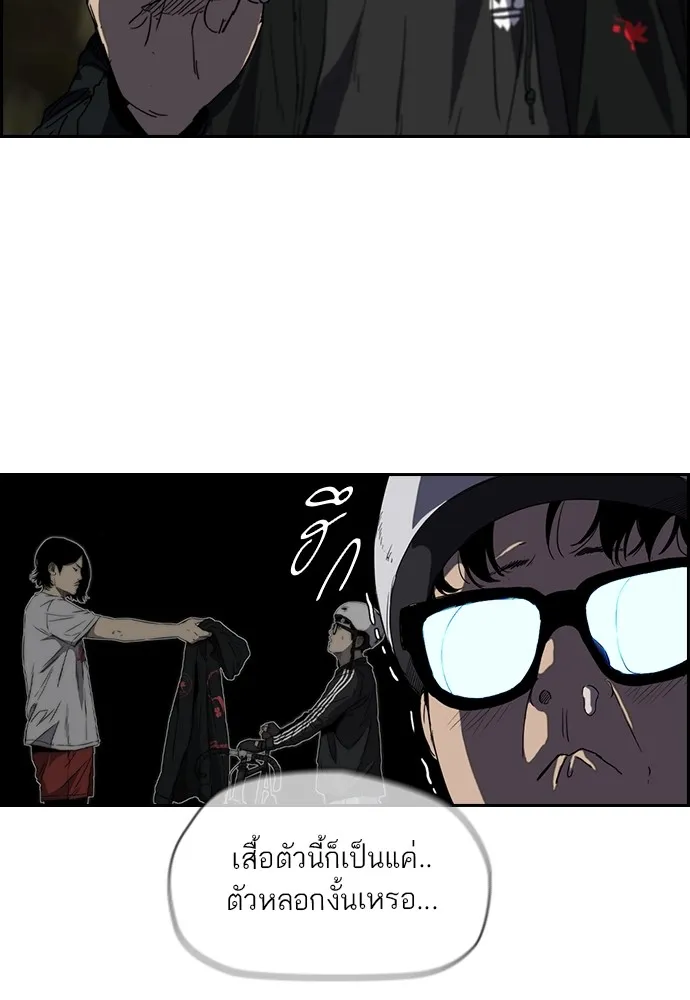 ปั่นสู้ฝันbrWind Breaker ตอนที่ 23 รูปที่ 38