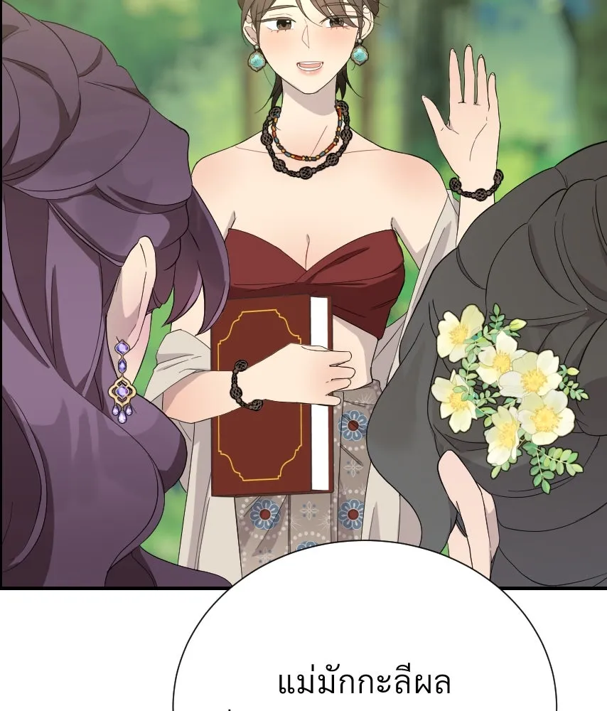 จันทร์เจ้า ตอนที่ ตอนที่ ๔๒  ขอมองให้ชัด ๆ รูปที่ 103