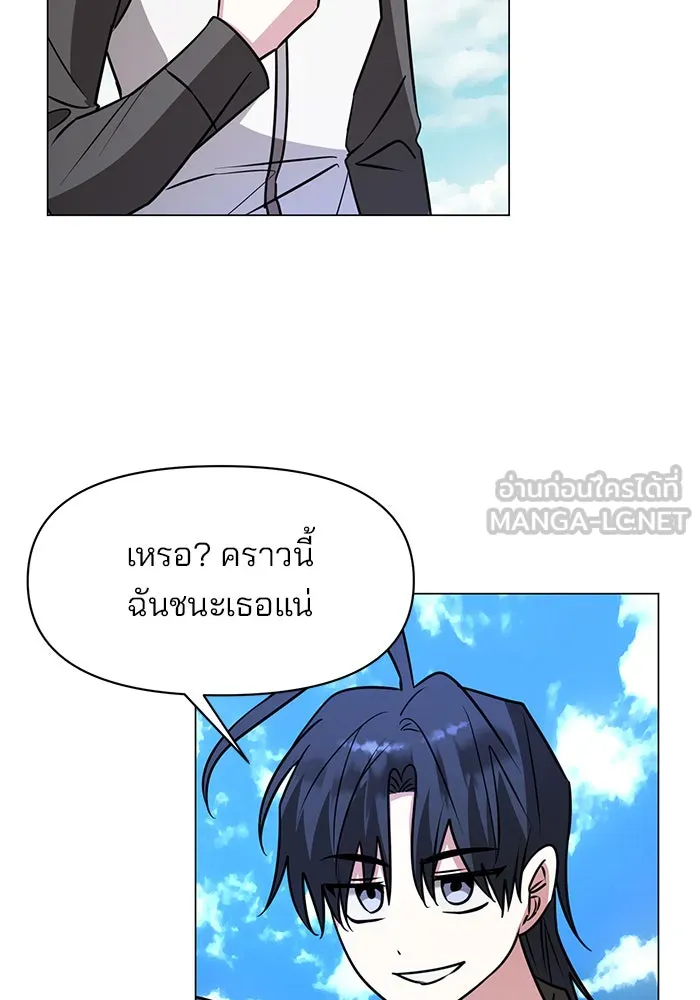 อะคาเดมีนี้เห็นทีจะเจ๊ง ตอนที่ 72 รูปที่ 87