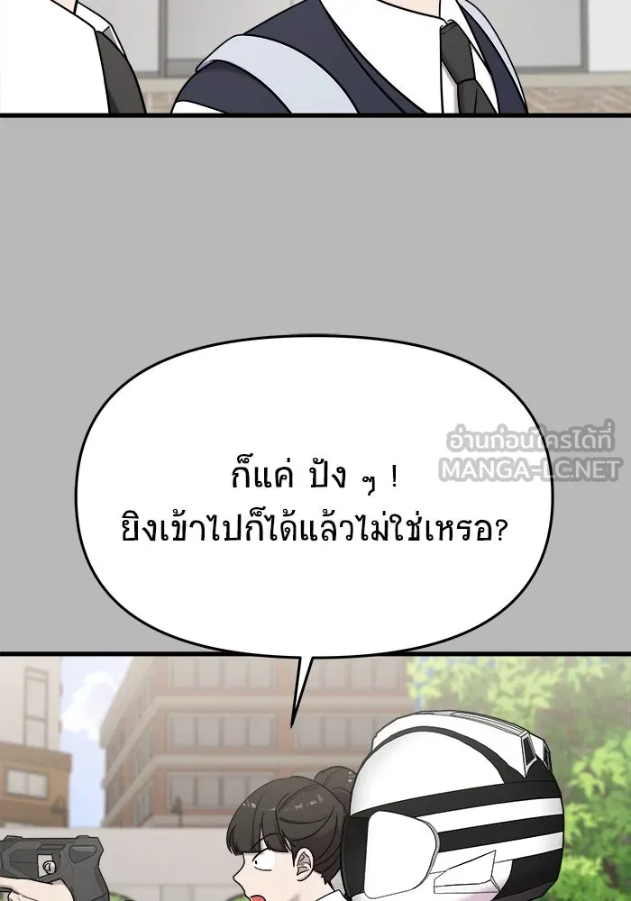 วายร้ายก็อยากมีรัก ตอนที่ 14 รูปที่ 33