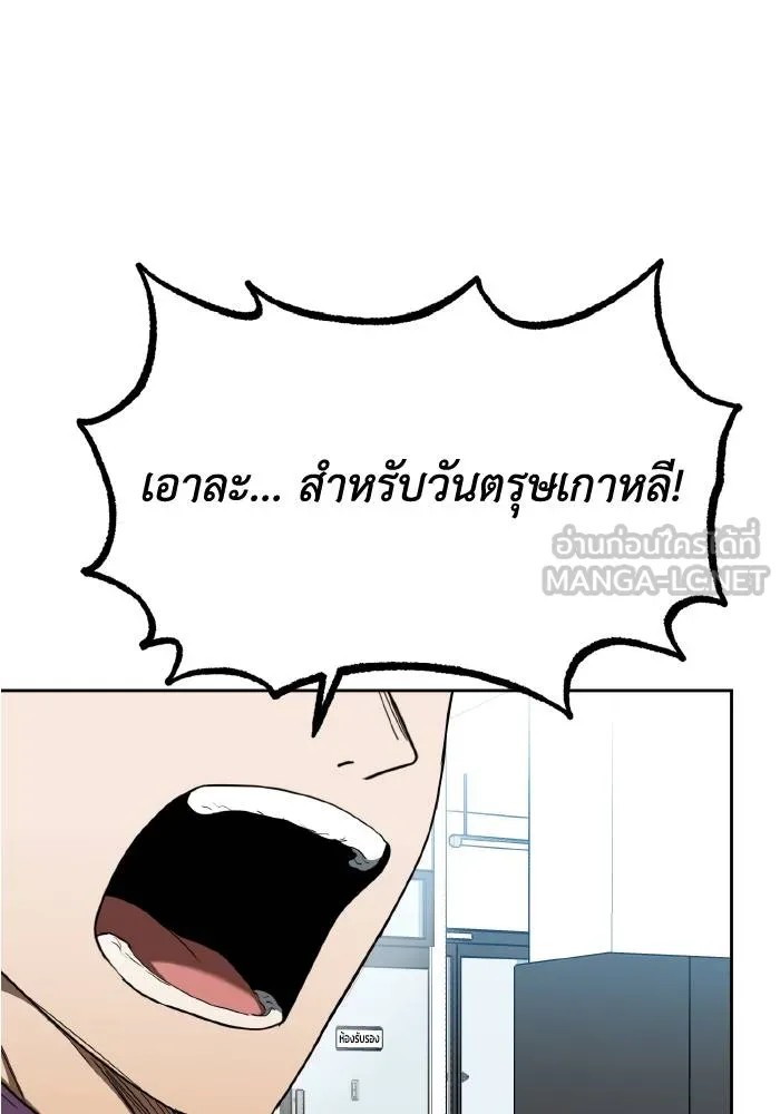 ราชาแห่งอ็อกทากอน ตอนที่ 64 รูปที่ 48