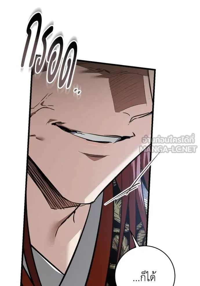 ยามหมาป่าทมิฬ ตอนที่ 79 รูปที่ 31