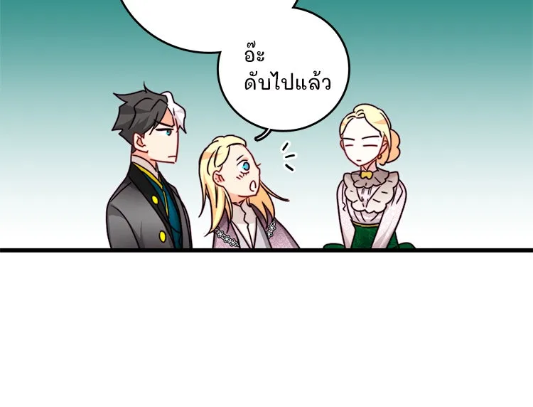 Bring the Love ตอนที่ 31 รูปที่ 10