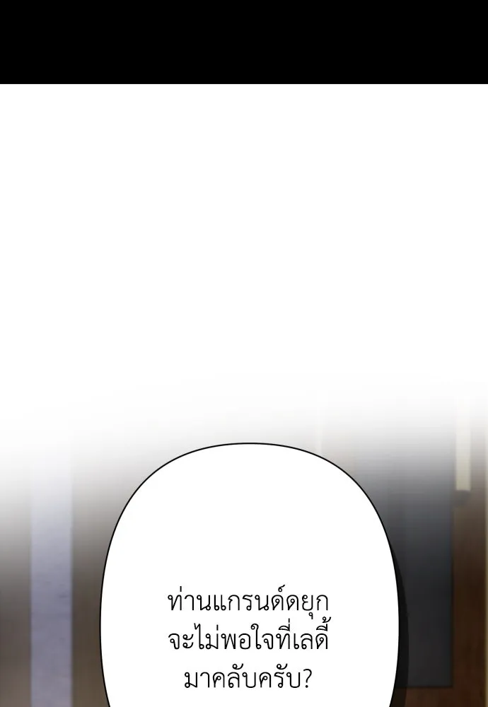 เลดี้มินต์ ตอนที่ 81 รูปที่ 79