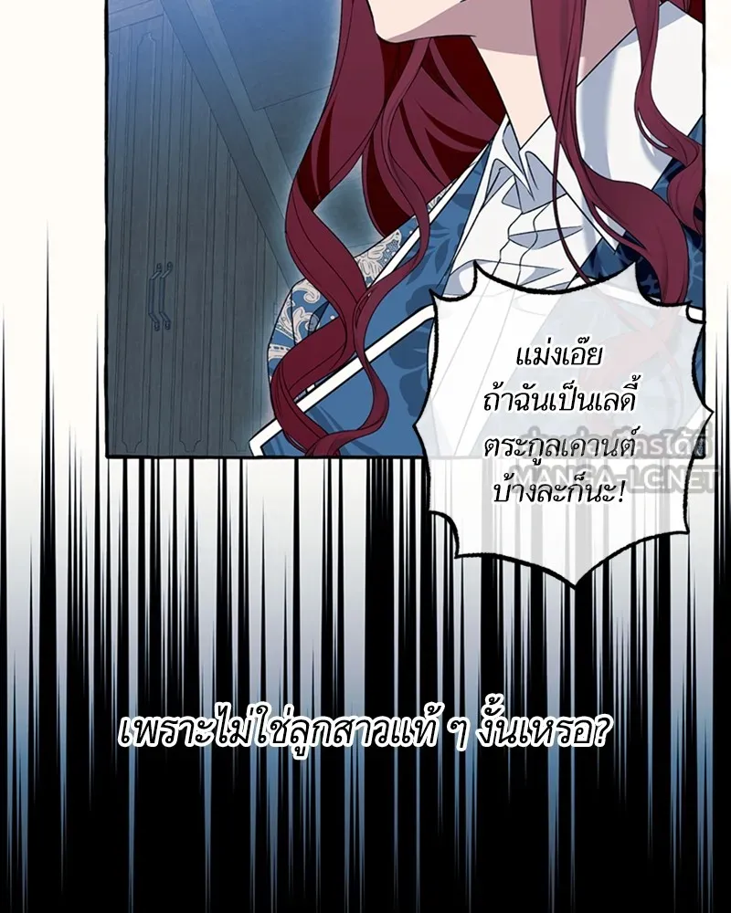 นึกว่าเป็นอิเซไคธรรมดา ตอนที่ 73 รูปที่ 75