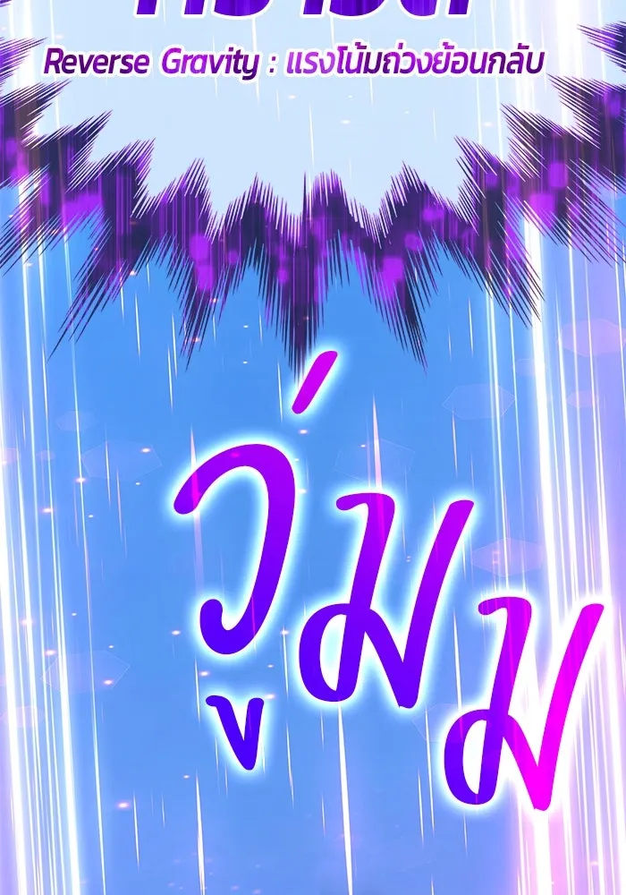 +99 ท่อนไม้พร้อมบวก ตอนที่ 1 ล็อกอิน (1) รูปที่ 370