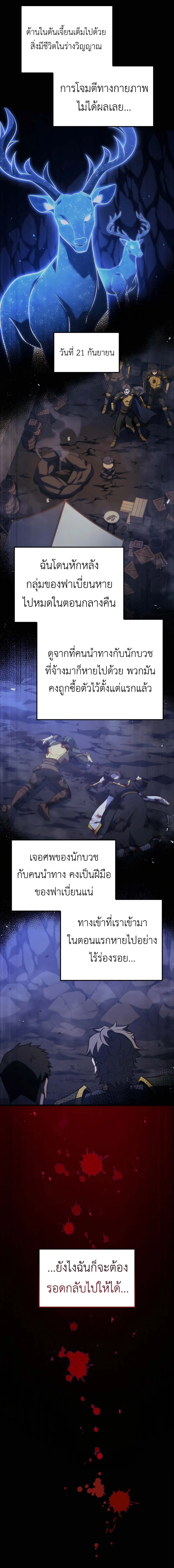 The Count_s Youngest Son is A Player ตอนที่ ตอนที่ 115 รูปที่ 6